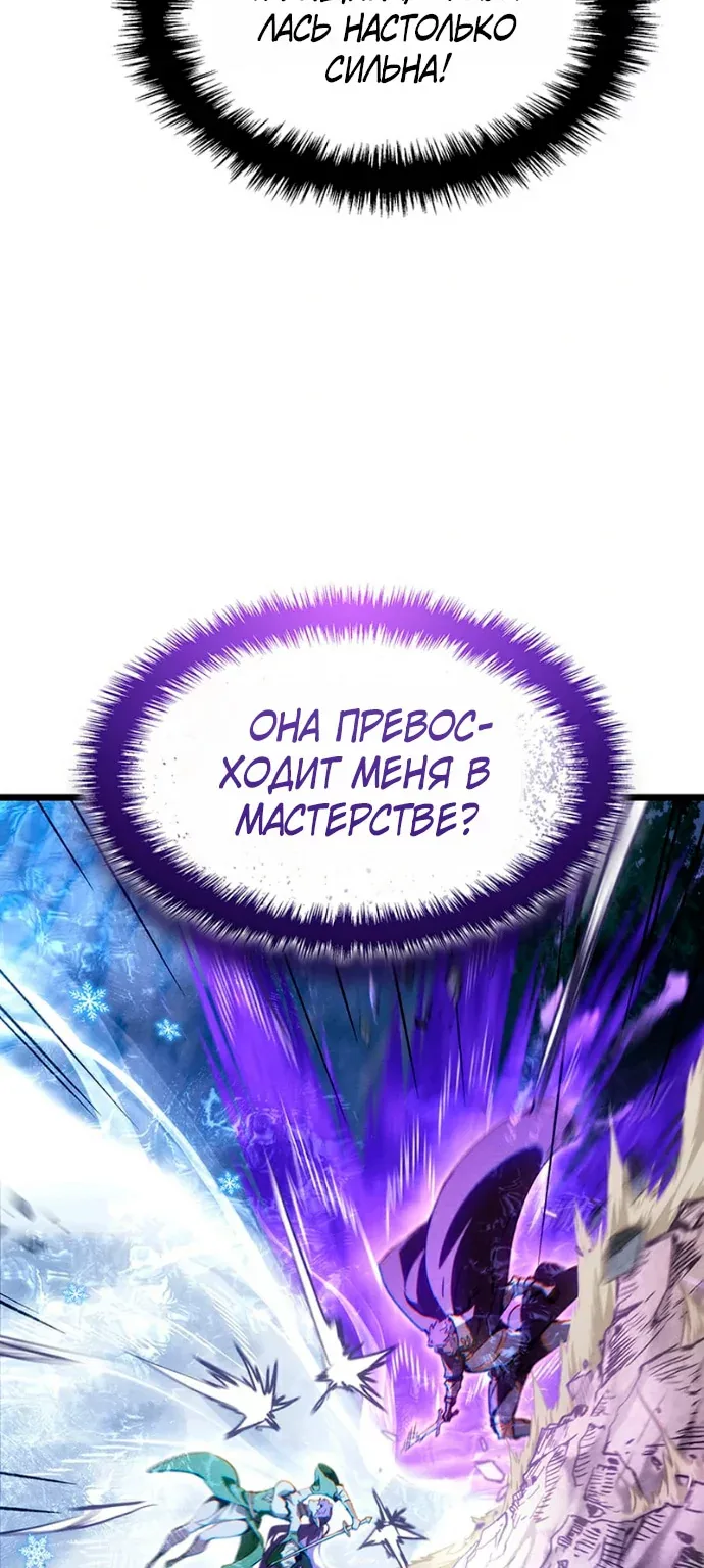 Реинкарнация неудержимого короля — Глава 151, страница 3