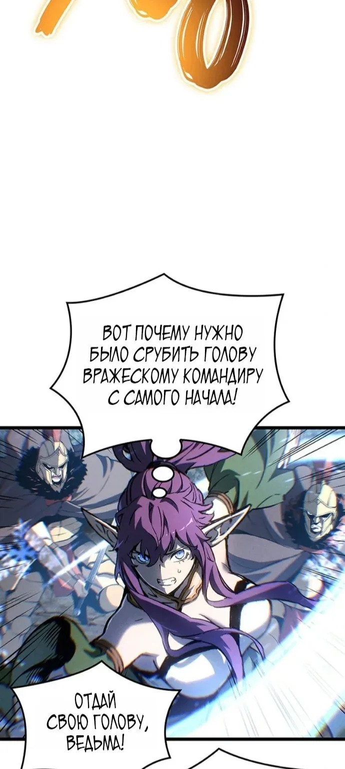 Реинкарнация неудержимого короля — Глава 151, страница 32