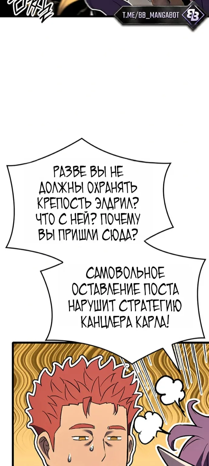 Реинкарнация неудержимого короля — Глава 151, страница 70