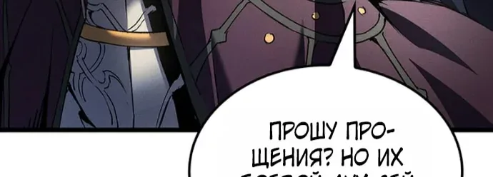 Реинкарнация неудержимого короля — Глава 151, страница 78