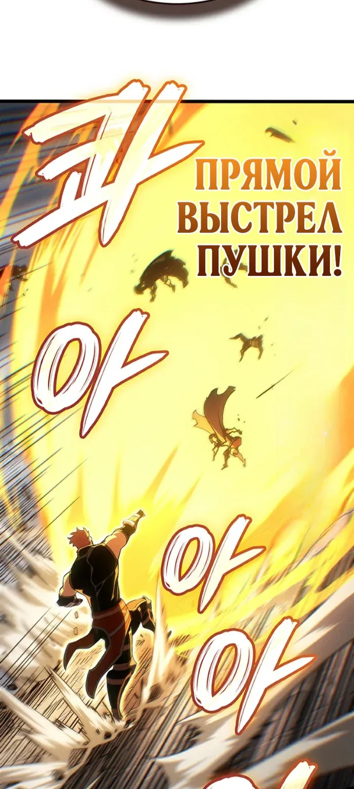 Реинкарнация неудержимого короля — Глава 151, страница 81