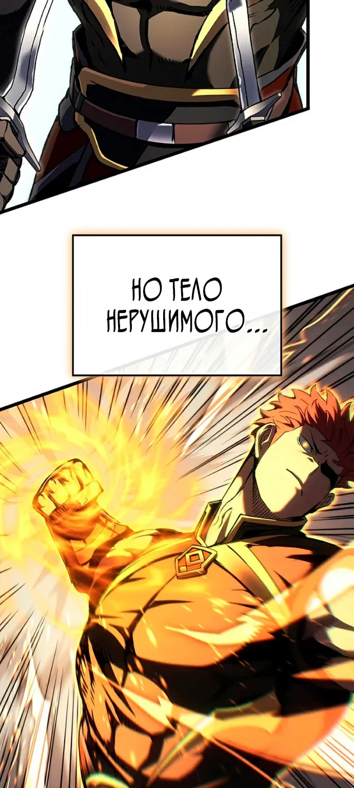 Реинкарнация неудержимого короля — Глава 151, страница 86