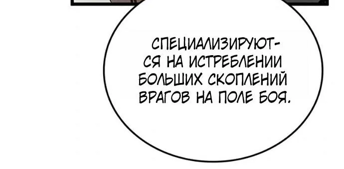 Реинкарнация неудержимого короля — Глава 152, страница 10