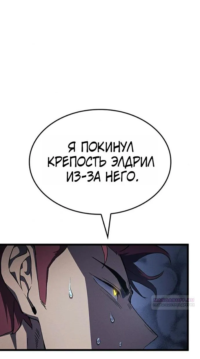 Реинкарнация неудержимого короля — Глава 152, страница 109