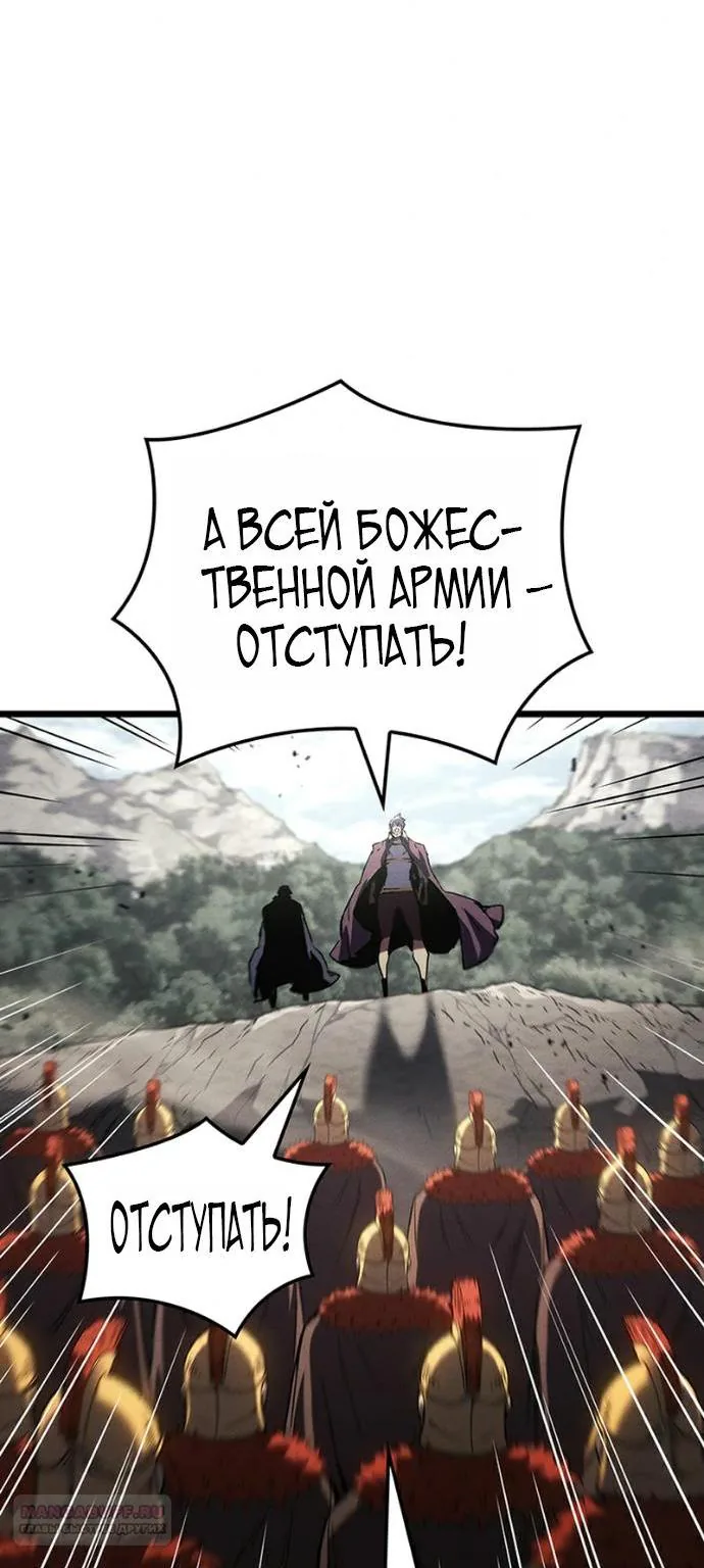 Реинкарнация неудержимого короля — Глава 152, страница 16