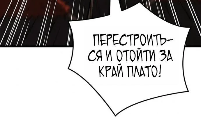 Реинкарнация неудержимого короля — Глава 152, страница 17