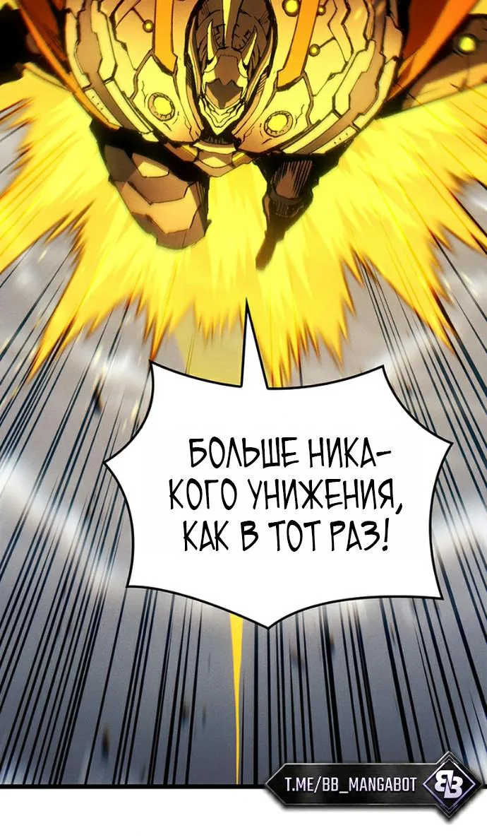 Реинкарнация неудержимого короля — Глава 152, страница 27
