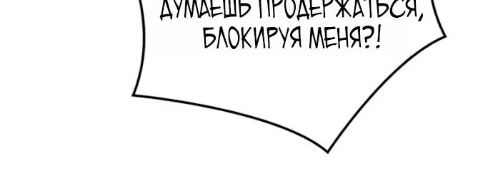 Реинкарнация неудержимого короля — Глава 152, страница 31