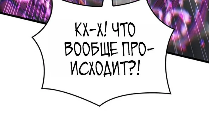 Реинкарнация неудержимого короля — Глава 152, страница 53