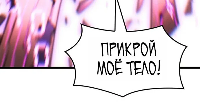 Реинкарнация неудержимого короля — Глава 152, страница 55