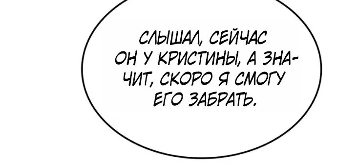 Реинкарнация неудержимого короля — Глава 152, страница 69