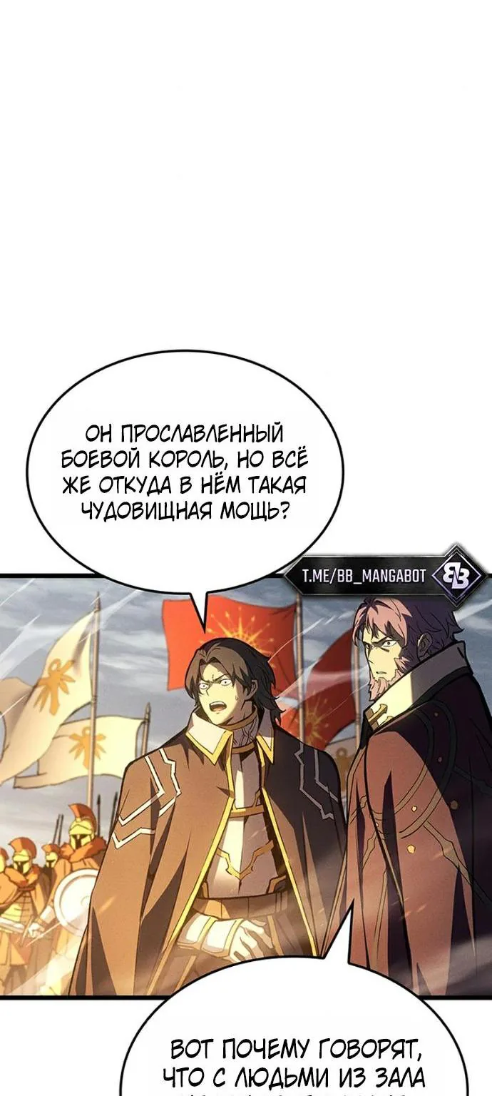 Реинкарнация неудержимого короля — Глава 152, страница 7