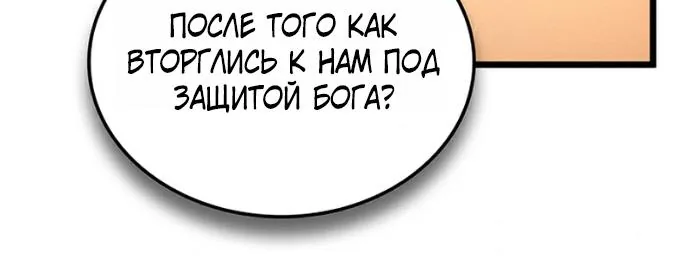 Реинкарнация неудержимого короля — Глава 152, страница 74