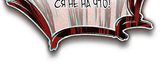 Реинкарнация неудержимого короля — Глава 152, страница 76