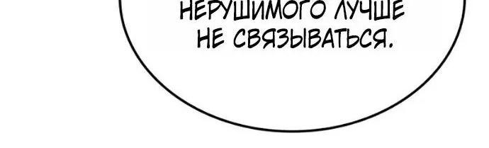 Реинкарнация неудержимого короля — Глава 152, страница 8