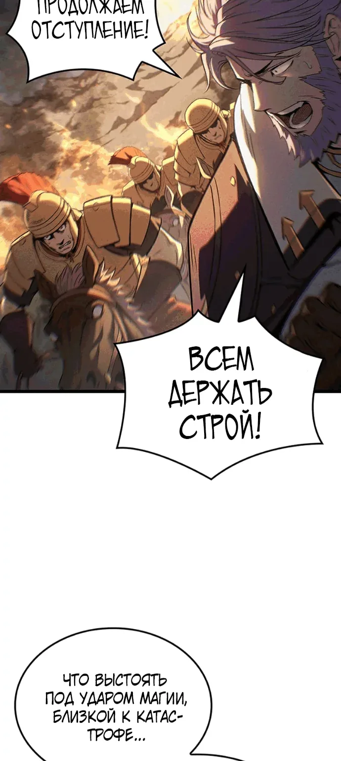 Реинкарнация неудержимого короля — Глава 153, страница 17