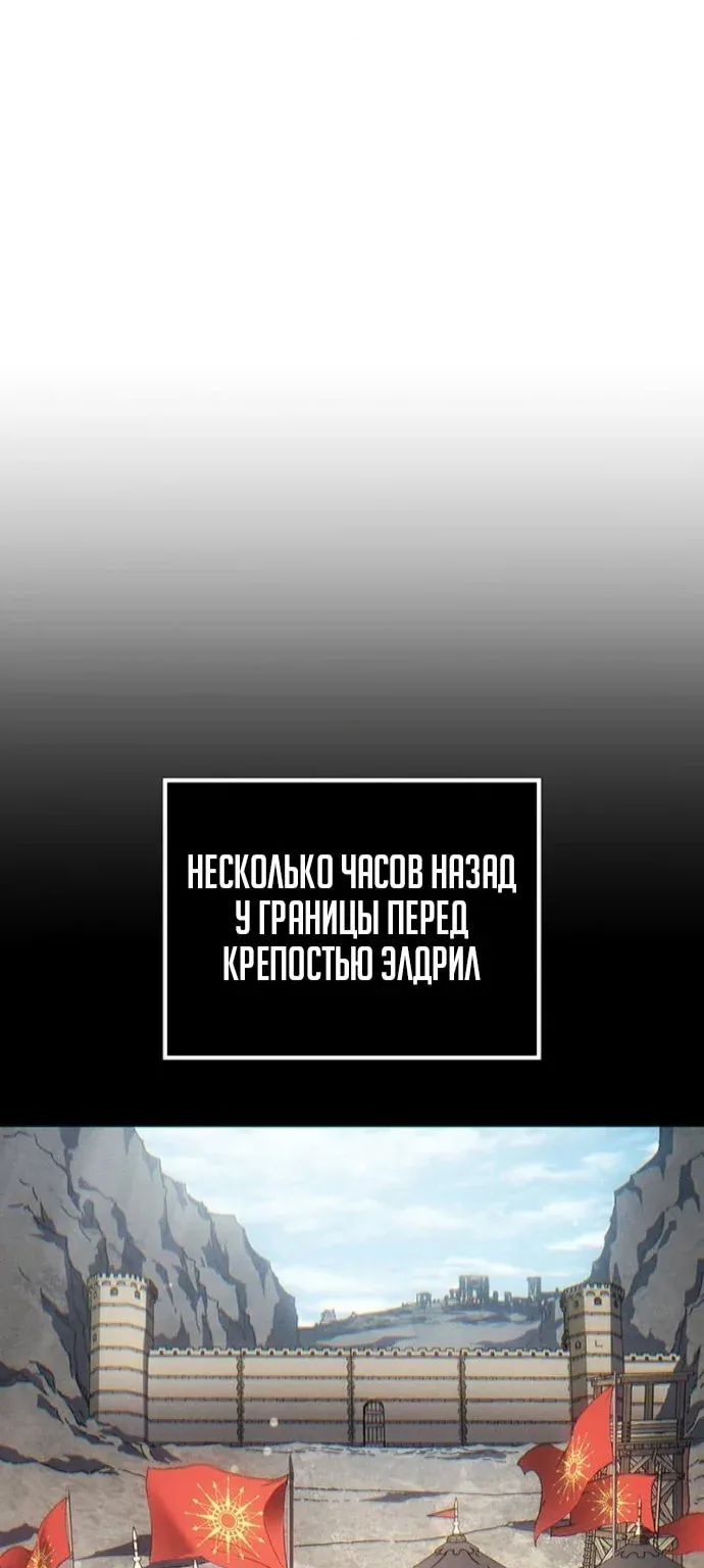 Реинкарнация неудержимого короля — Глава 153, страница 31