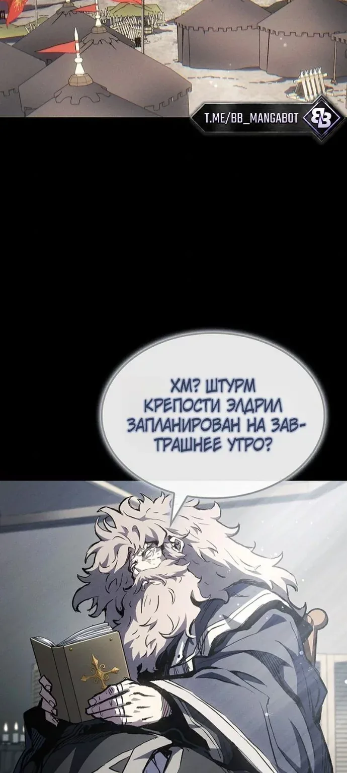 Реинкарнация неудержимого короля — Глава 153, страница 32