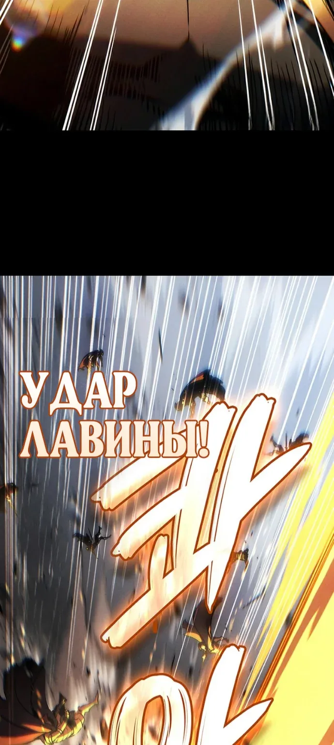 Реинкарнация неудержимого короля — Глава 153, страница 46
