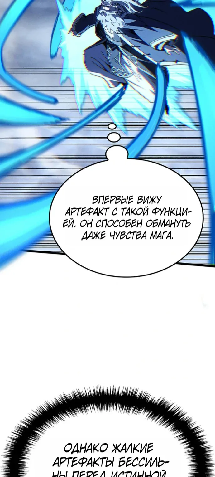 Реинкарнация неудержимого короля — Глава 153, страница 65