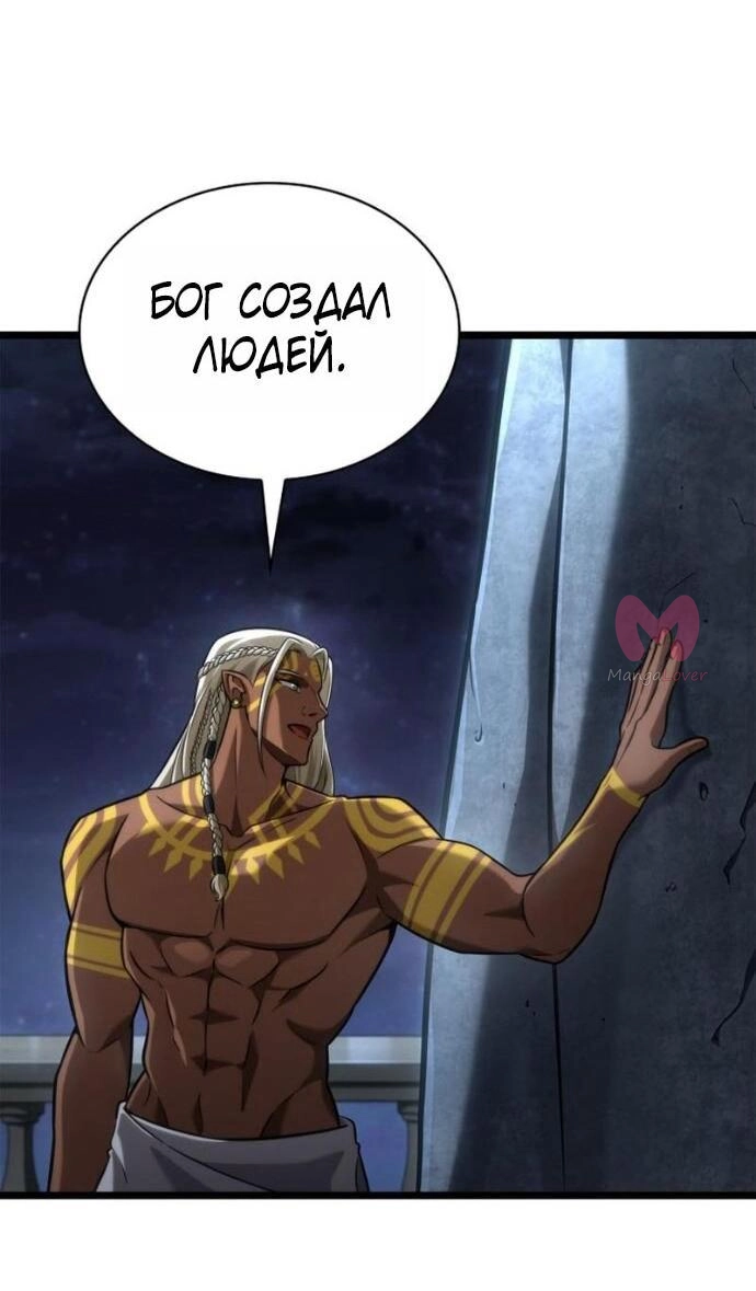 Безграничный маг — Глава 148, страница 16