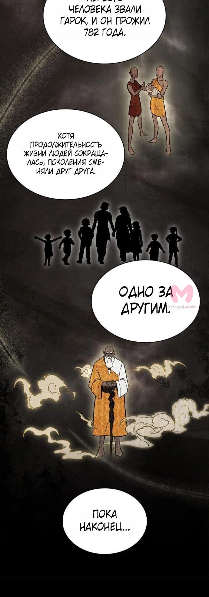 Безграничный маг — Глава 148, страница 18