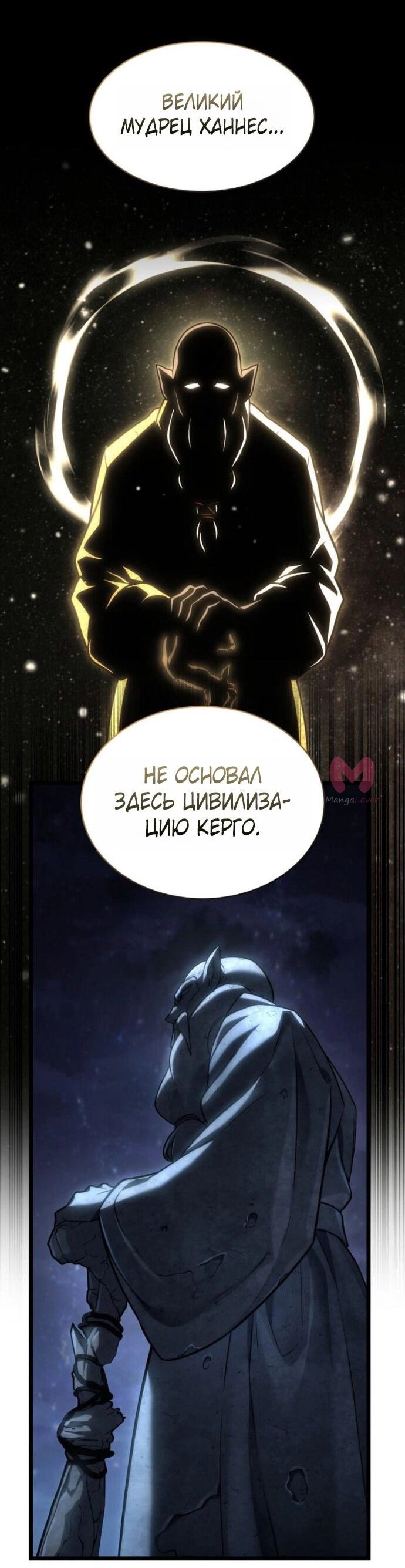 Безграничный маг — Глава 148, страница 19