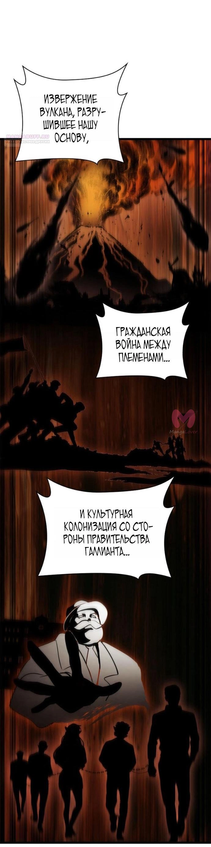 Безграничный маг — Глава 148, страница 47