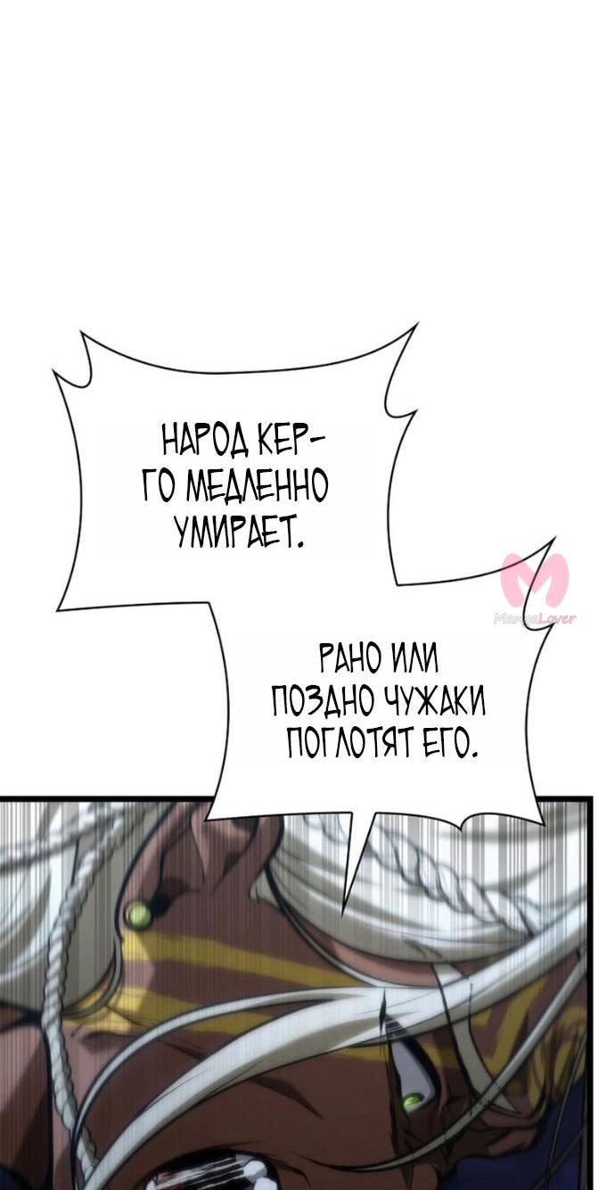 Безграничный маг — Глава 148, страница 48