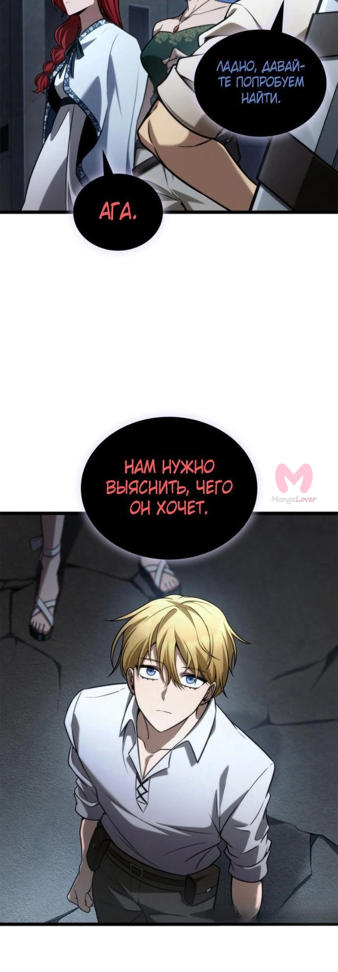 Безграничный маг — Глава 148, страница 6