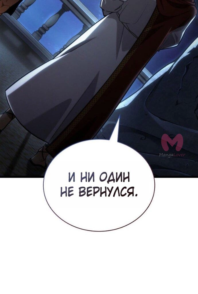 Безграничный маг — Глава 148, страница 71