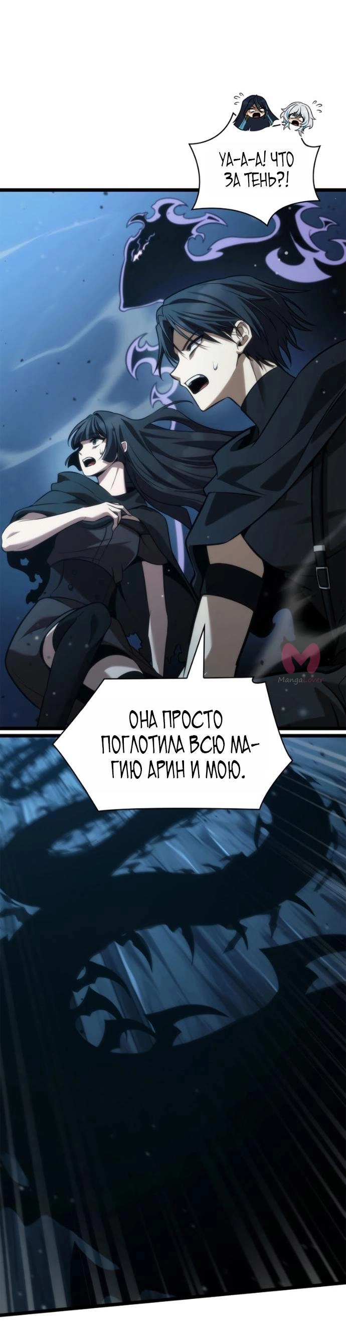 Безграничный маг — Глава 159, страница 6