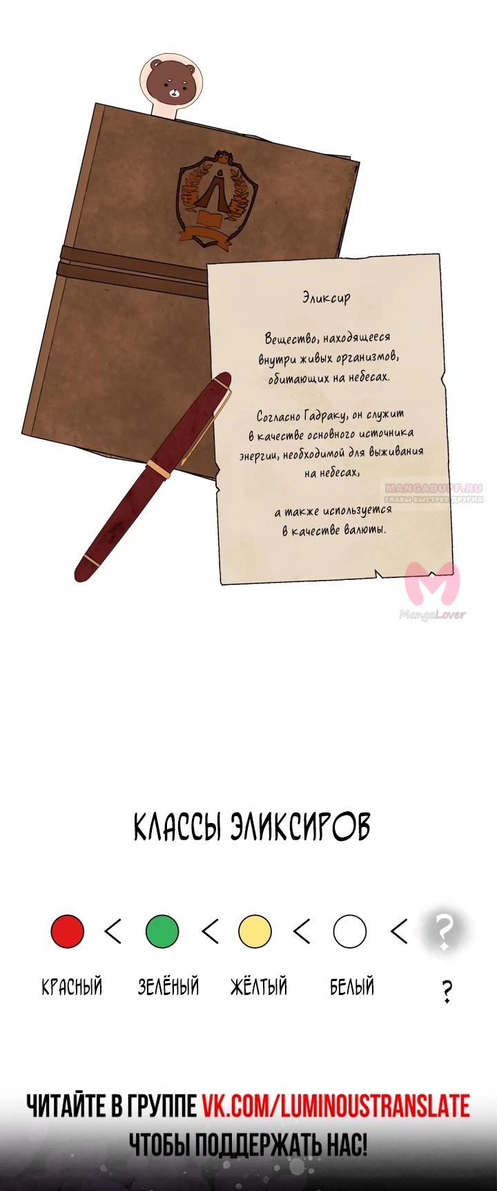 Безграничный маг — Глава 160, страница 86