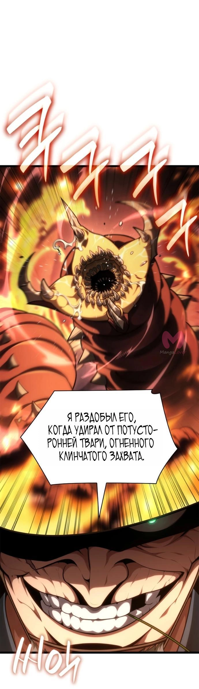 Безграничный маг — Глава 161, страница 18