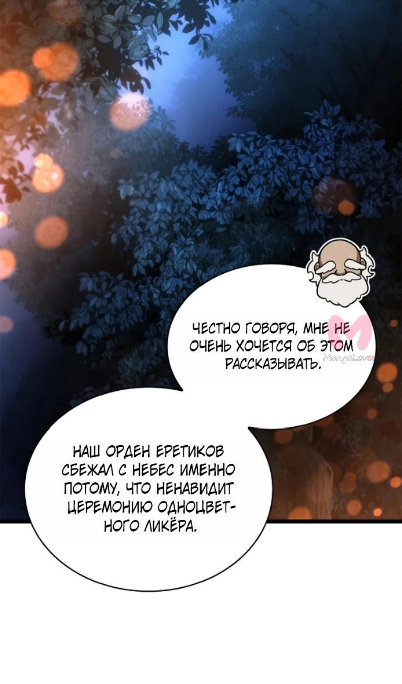 Безграничный маг — Глава 162, страница 123