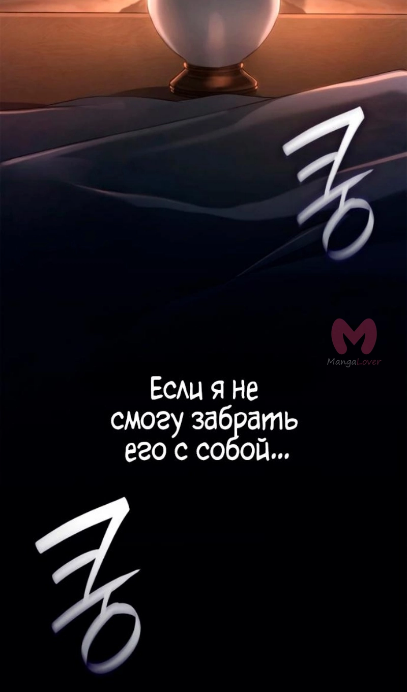 Безграничный маг — Глава 162, страница 32