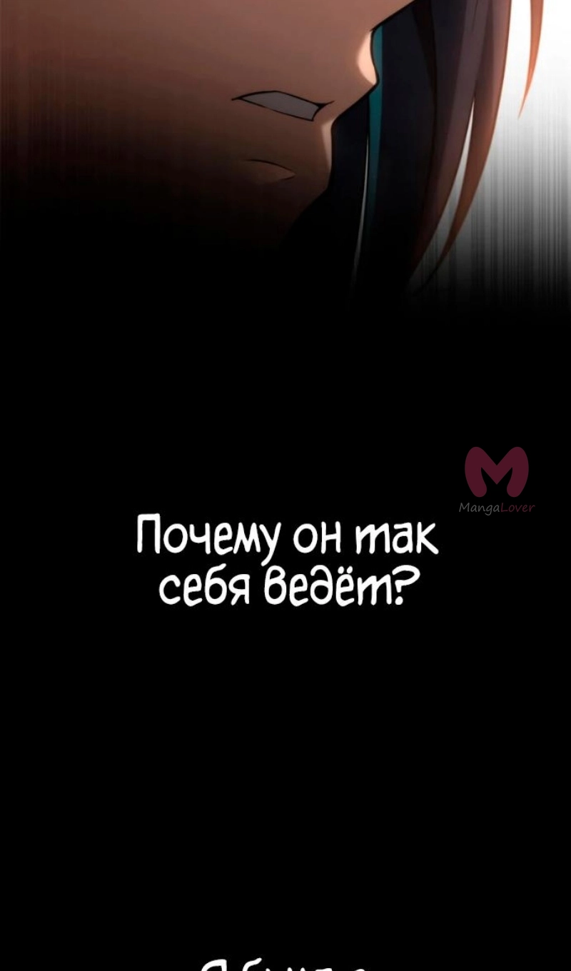 Безграничный маг — Глава 162, страница 51