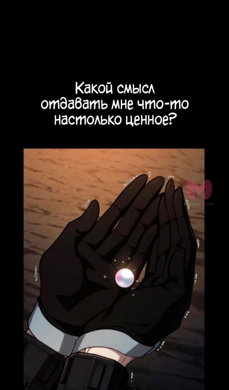 Безграничный маг — Глава 162, страница 53