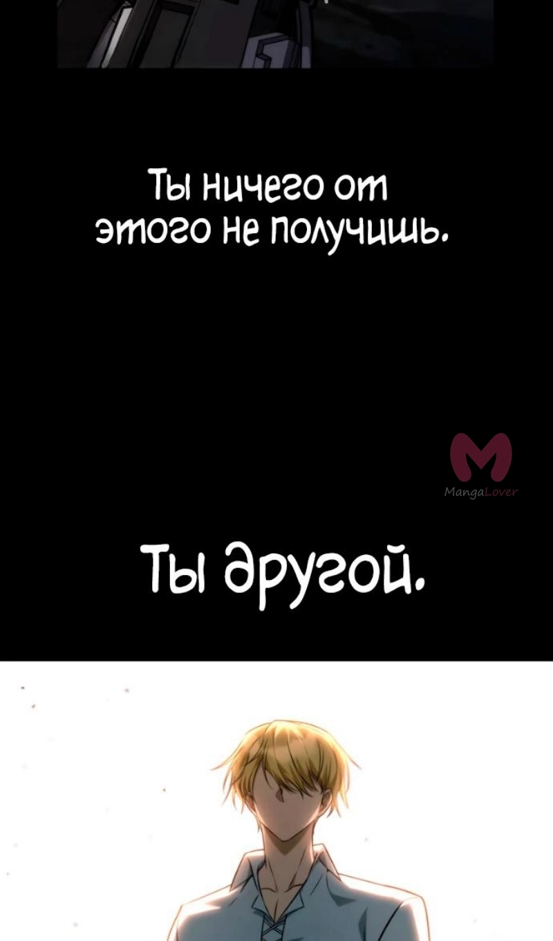 Безграничный маг — Глава 162, страница 54