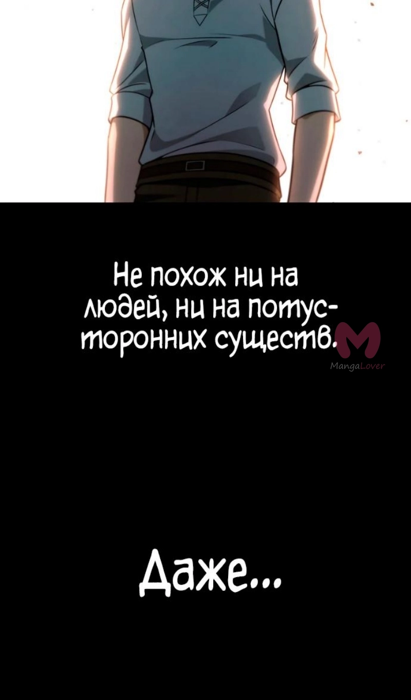 Безграничный маг — Глава 162, страница 55