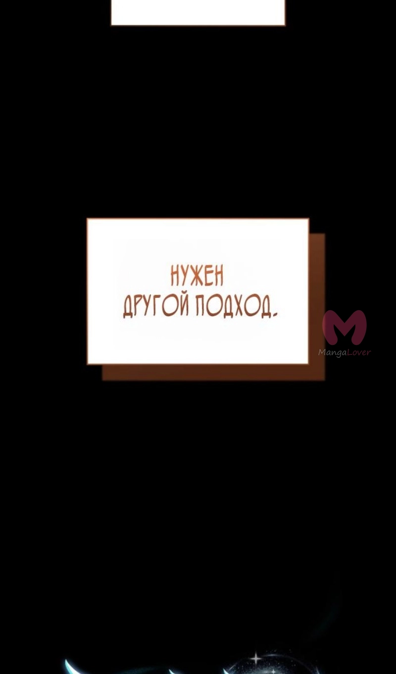 Безграничный маг — Глава 162, страница 6