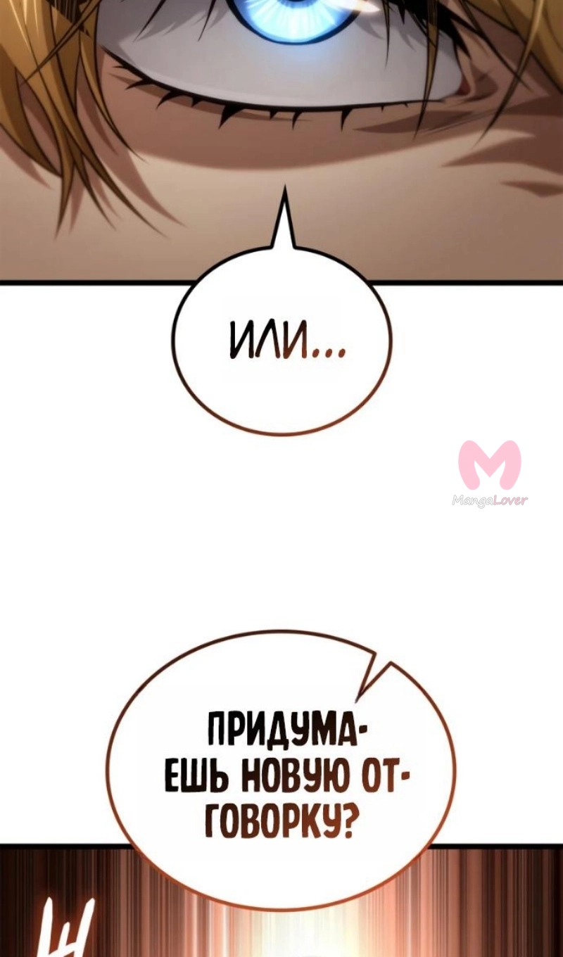 Безграничный маг — Глава 162, страница 86