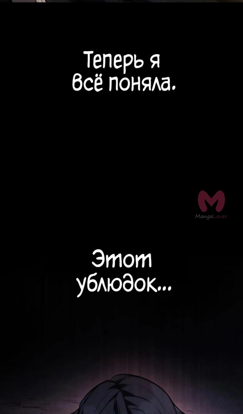 Безграничный маг — Глава 162, страница 9