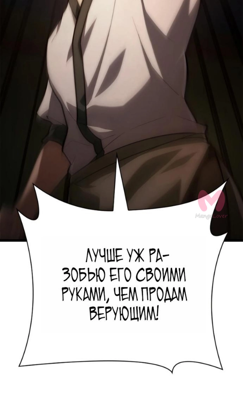 Безграничный маг — Глава 162, страница 95