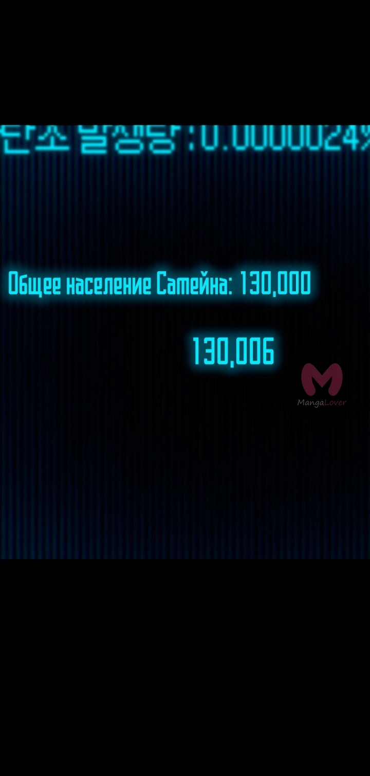 Безграничный маг — Глава 164, страница 100