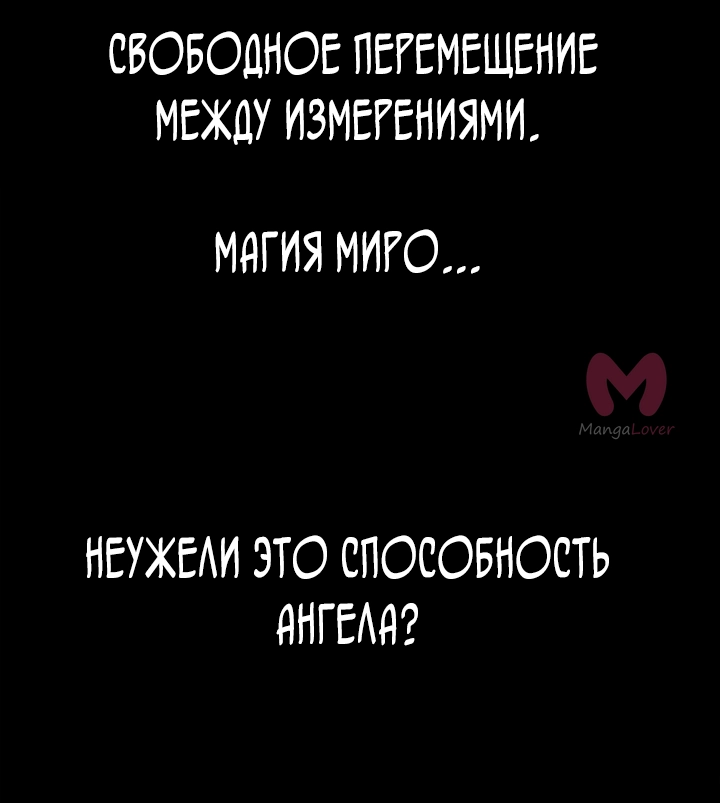 Безграничный маг — Глава 164, страница 33