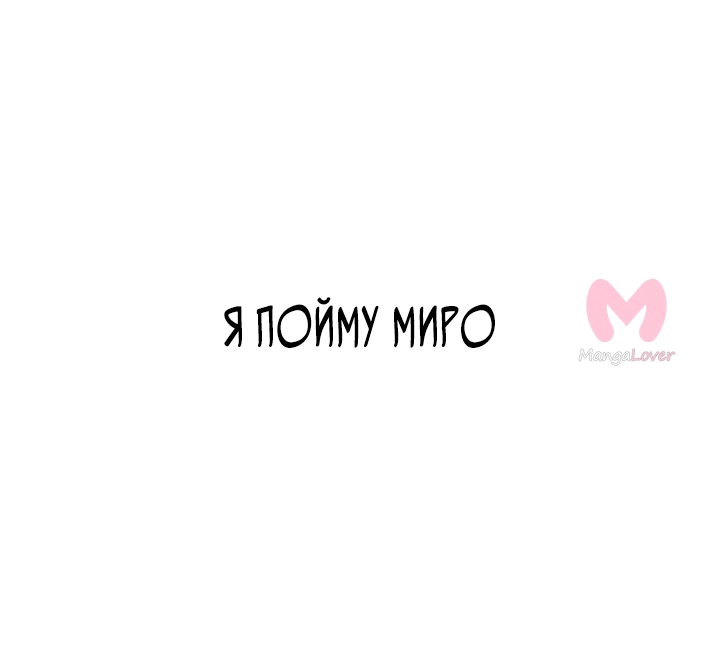 Безграничный маг — Глава 164, страница 77