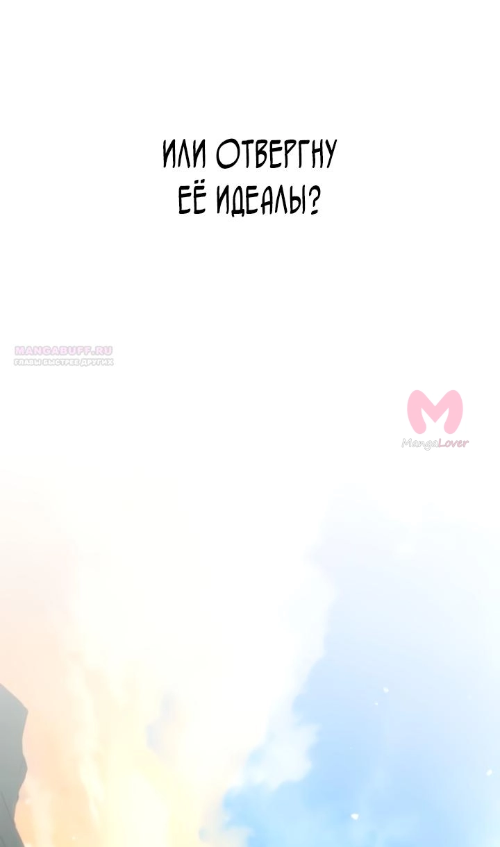 Безграничный маг — Глава 164, страница 78