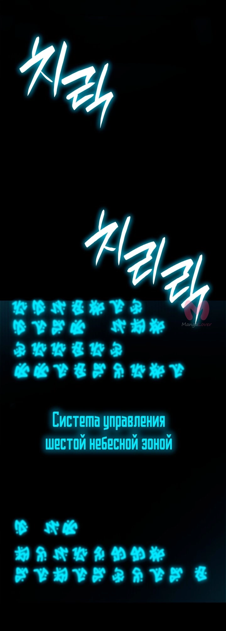 Безграничный маг — Глава 164, страница 97