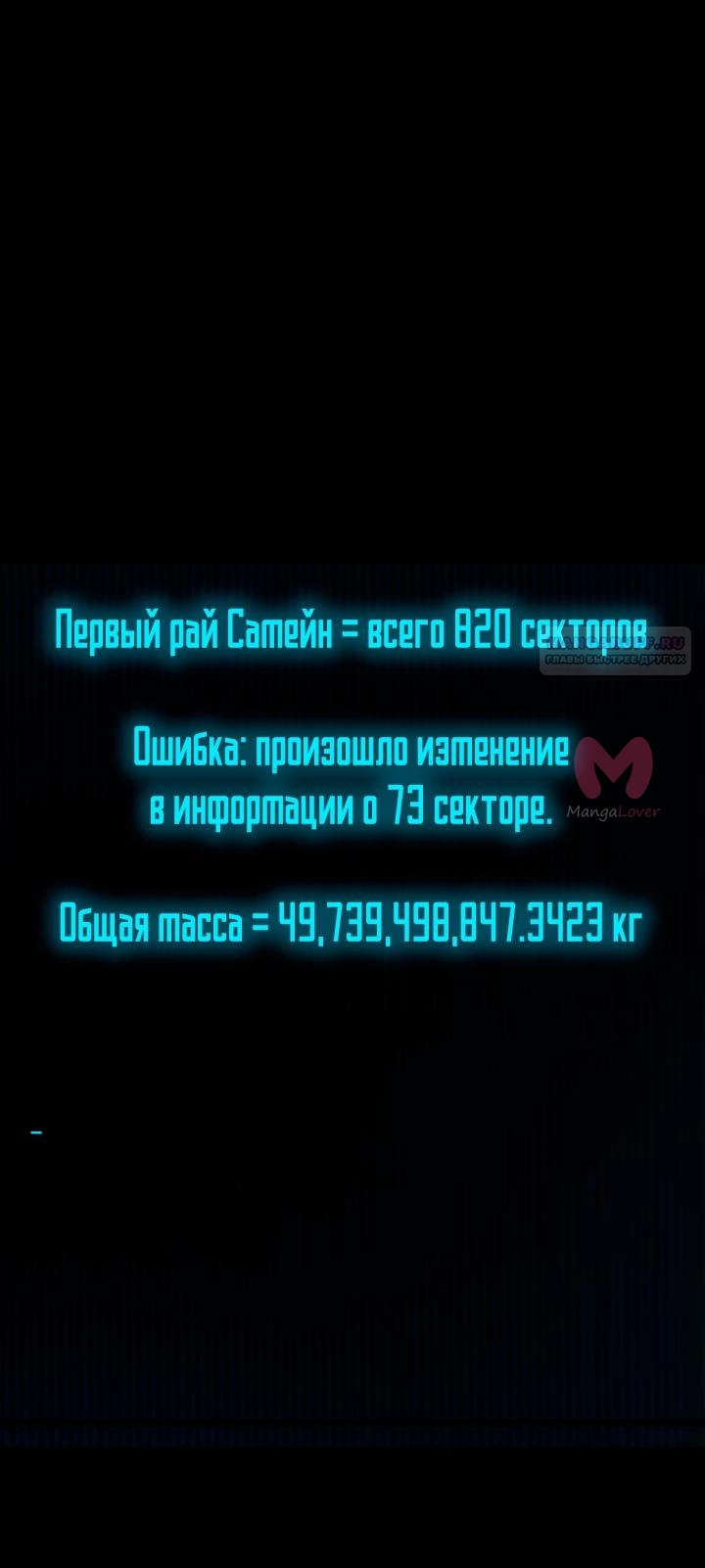 Безграничный маг — Глава 164, страница 98